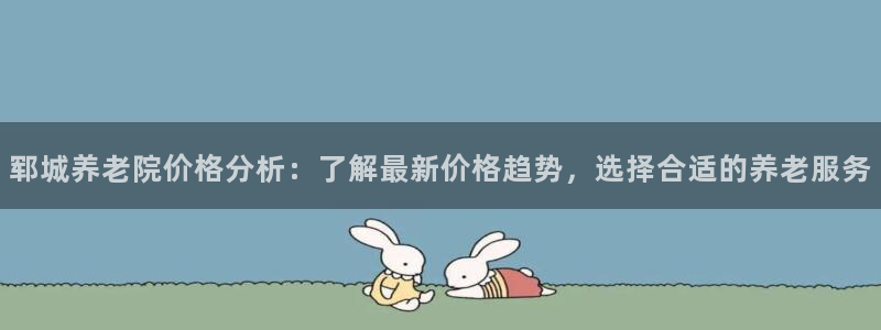 韦德1946客户端