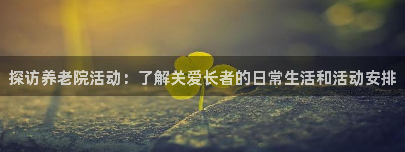 韦德1946官方网站
