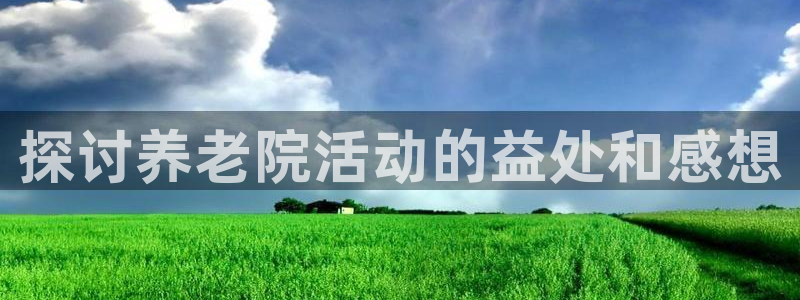 韦德1946国际娱乐