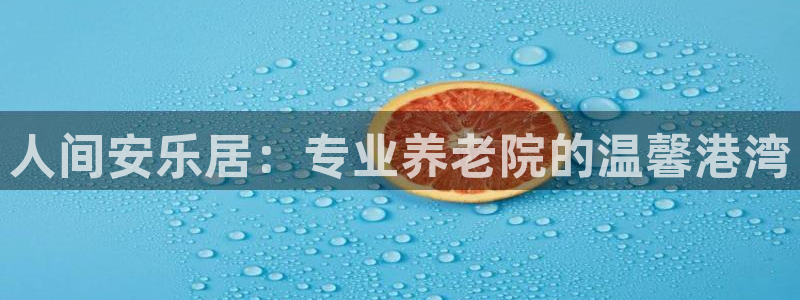 韦德1946官网最新版