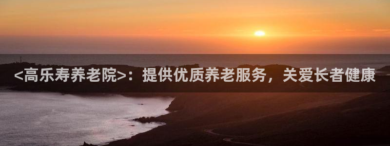 韦德1946官方
