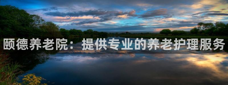 韦德1946娱乐