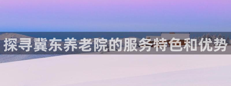 韦德是哪个