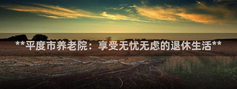 韦德官方网址