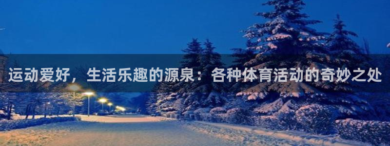 哈哈体育下载