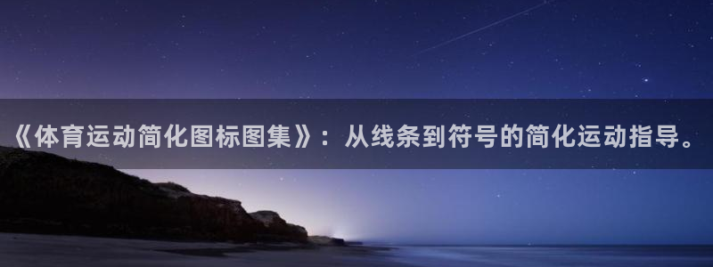 哈哈体育