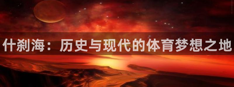 哈哈体育