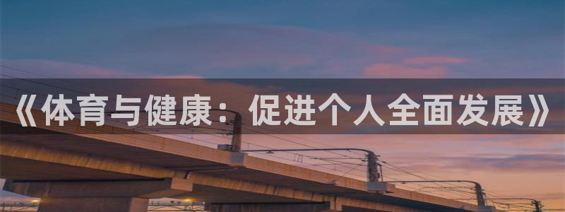 哈哈体育