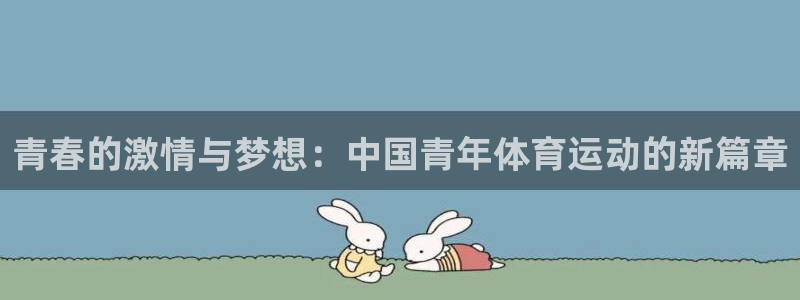 哈哈体育