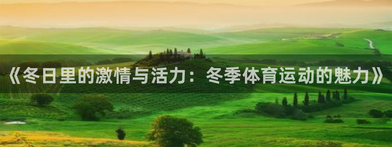 哈哈体育下载