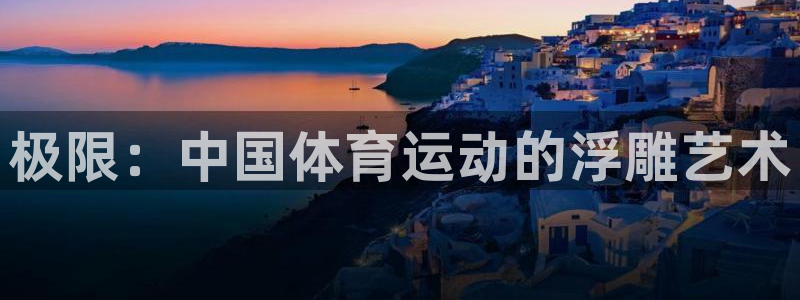 哈哈体育