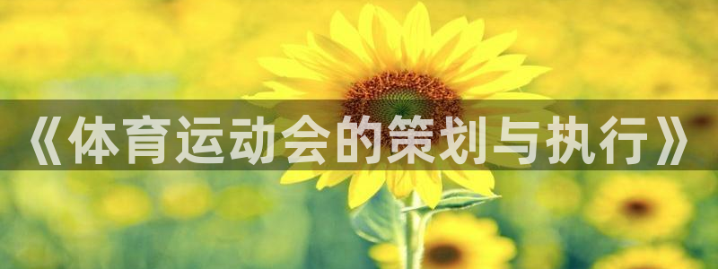 哈哈体育