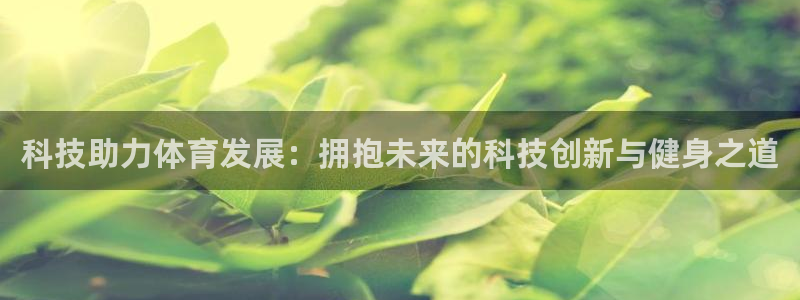 哈哈体育