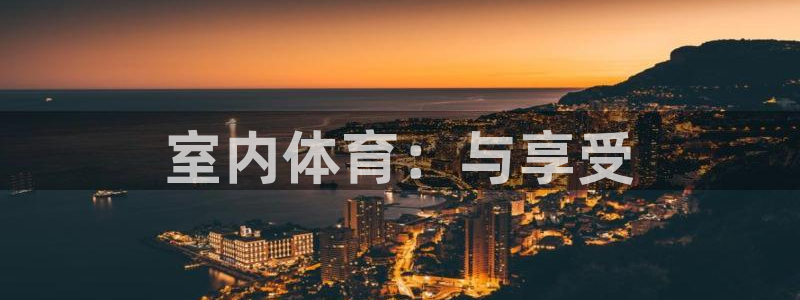 哈哈体育