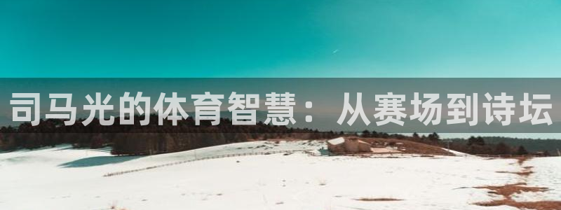 哈哈体育十年