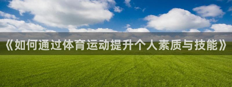 哈哈体育十年