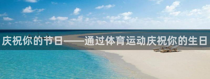 哈哈体育十年
