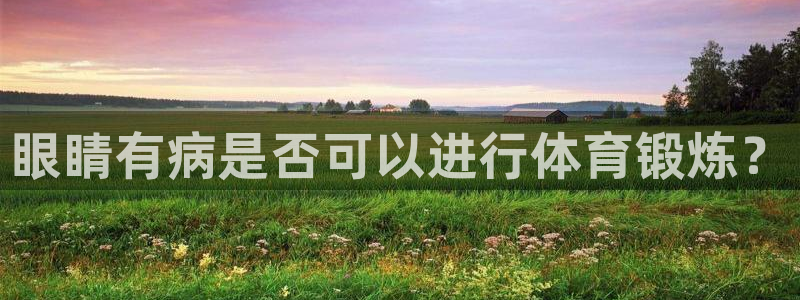 哈哈体育下载